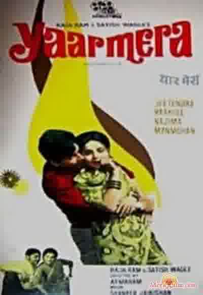 Poster of Yaar Mera (1972)